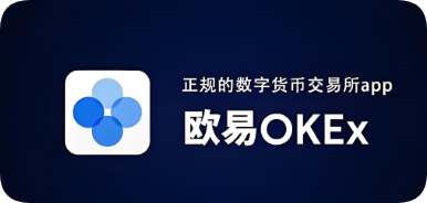 oky交易所官网
